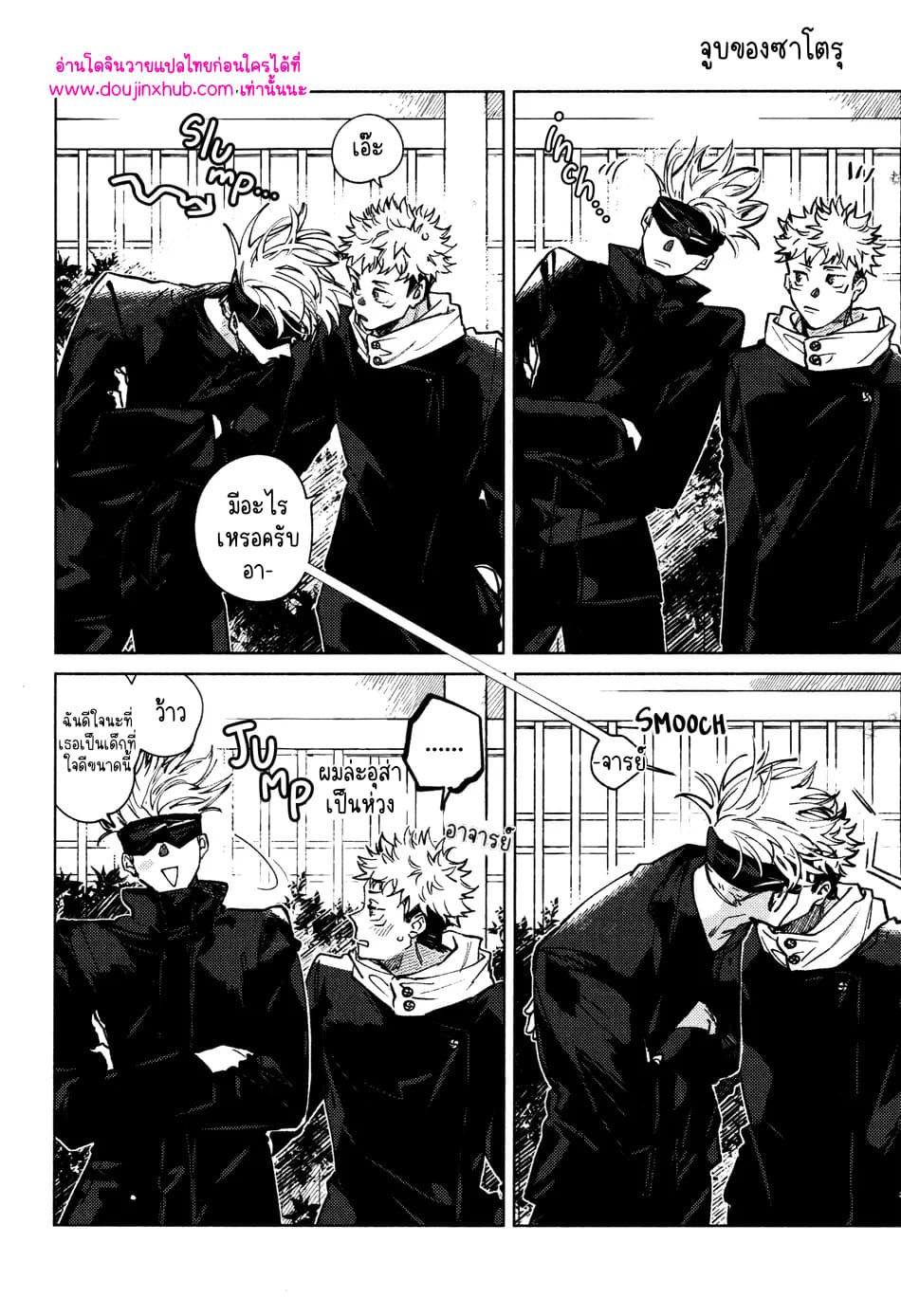 ทุกฉากทุกตอน